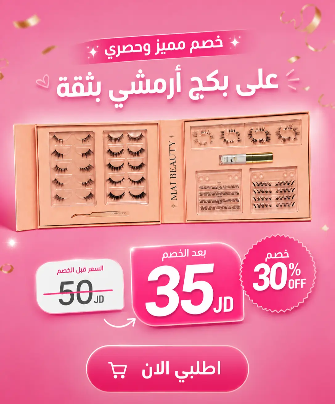 عرض ارمشي بثقة